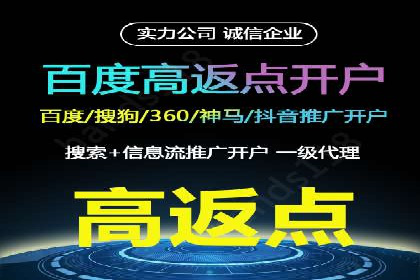 某企业搜索开户返点策略的成效分析